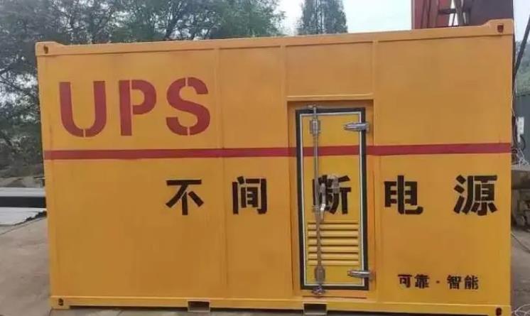 莲花UPS电源（Uninterruptible Power Supply）的作用？